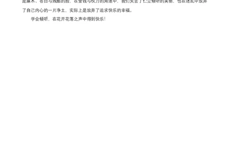 提升卷-2022-2023学年八年级语文上册期末卷（江西专用）（参考答案）_初中全科电子版试卷练习试题_语文_8上初中部编版语文练习、试卷_部编语文八年级上期末试卷（054份）