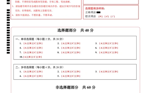 化学（济南卷）（答题卡PDF版）_初中全科电子版试卷练习试题_化学_2024中考模拟题化学(1)_二模_化学（济南卷）-：2024年中考第二次模拟考试