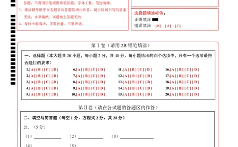 化学（云南卷）（答题卡）_初中全科电子版试卷练习试题_化学_2024中考模拟题化学(1)_二模_化学（云南卷）-：2024年中考第二次模拟考试