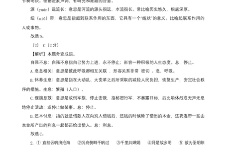 提升卷：九年级语文上册期末卷（江苏无锡专用）（全解全析）_初中全科电子版试卷练习试题_语文_9上初中部编版语文练习、试卷_部编语文九年级上期末试卷（055份）_分地区期末卷