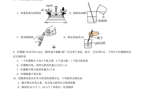 化学（云南卷）（考试版A4）_初中全科电子版试卷练习试题_化学_2024中考模拟题化学(1)_三模（36套）_化学（云南卷）