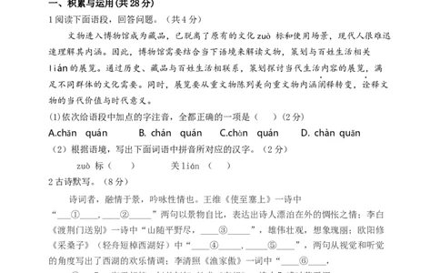 提升卷&middot;2022-2023学年八年级语文上册期末卷（河南专用）（考试版）_初中全科电子版试卷练习试题_语文_8上初中部编版语文练习、试卷_部编语文八年级上期末试卷（054份）