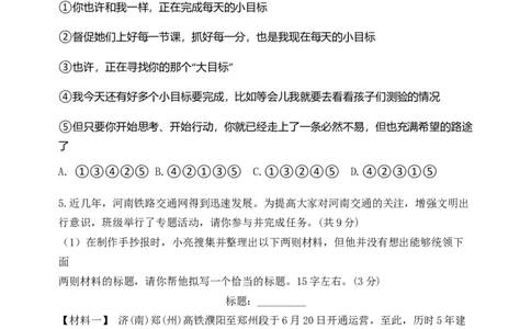 提升卷&middot;2022-2023学年八年级语文上册期末卷（河南专用）（考试版）_初中全科电子版试卷练习试题_语文_8上初中部编版语文练习、试卷_部编语文八年级上期末试卷（054份）