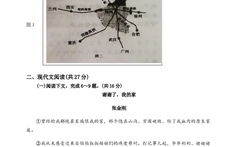 提升卷&middot;2022-2023学年八年级语文上册期末卷（河南专用）（考试版）_初中全科电子版试卷练习试题_语文_8上初中部编版语文练习、试卷_部编语文八年级上期末试卷（054份）