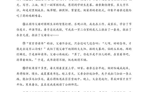 提升卷&middot;2022-2023学年八年级语文上册期末卷（河南专用）（考试版）_初中全科电子版试卷练习试题_语文_8上初中部编版语文练习、试卷_部编语文八年级上期末试卷（054份）
