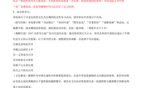 卷5-九年级语文下册综合检测必刷卷（全国通用）（解析版）_初中全科电子版试卷练习试题_语文_9下初中部编版语文练习、试卷_部编语文九年级下期末试卷（012份）