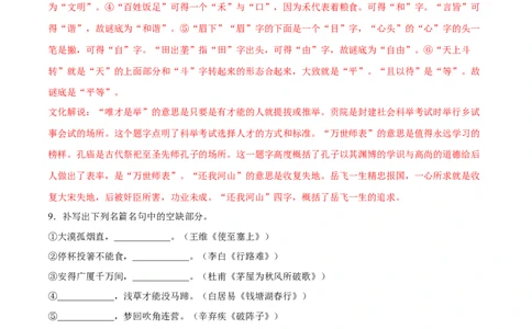 卷5-九年级语文下册综合检测必刷卷（全国通用）（解析版）_初中全科电子版试卷练习试题_语文_9下初中部编版语文练习、试卷_部编语文九年级下期末试卷（012份）