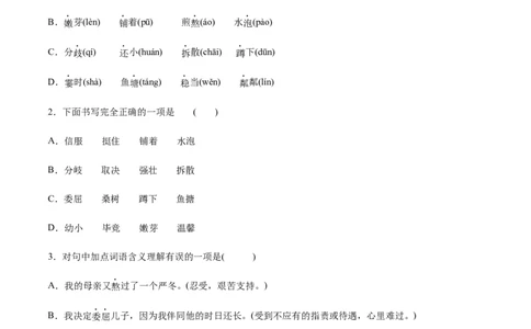 第06课散步(提升训练)(原卷版)_初中全科电子版试卷练习试题_语文_7上初中部编版语文练习、试卷_部编语文七年级上课时练习（048份）