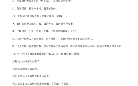 第06课散步(提升训练)(原卷版)_初中全科电子版试卷练习试题_语文_7上初中部编版语文练习、试卷_部编语文七年级上课时练习（048份）