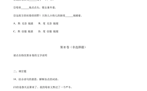 第06课散步(提升训练)(原卷版)_初中全科电子版试卷练习试题_语文_7上初中部编版语文练习、试卷_部编语文七年级上课时练习（048份）