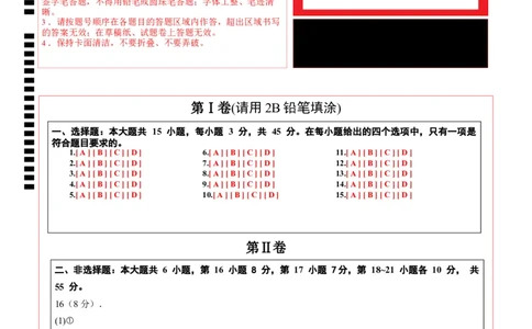 化学（广东卷）（答题卡）_初中全科电子版试卷练习试题_化学_2024中考模拟题化学(1)_二模_化学（广东卷）-：2024年中考第二次模拟考试