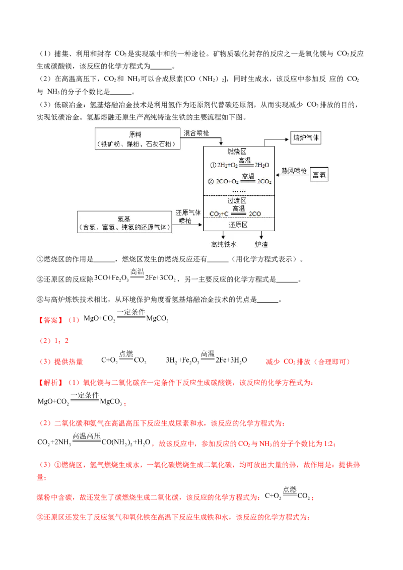 化学（贵州卷）（全解全析）_初中全科电子版试卷练习试题_化学_2024中考模拟题化学(1)_二模_化学（贵州卷）-：2024年中考第二次模拟考试