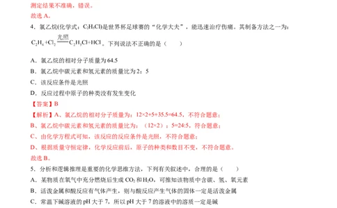 化学（贵州卷）（全解全析）_初中全科电子版试卷练习试题_化学_2024中考模拟题化学(1)_二模_化学（贵州卷）-：2024年中考第二次模拟考试