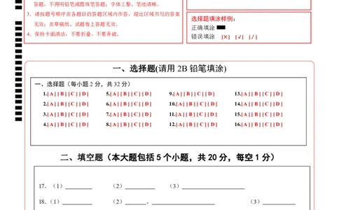 化学（重庆卷）（答题卡）_初中全科电子版试卷练习试题_化学_2024中考模拟题化学(1)_一模_化学（重庆卷）-2024年中考第一次模拟考试