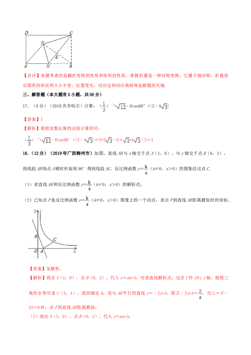 九年级数学下册期末达标检测试卷（2）（解析版）_初中全科电子版试卷练习试题_数学_9下初中人教版数学练习、试卷_人教数学九年级下期末试卷（011份）