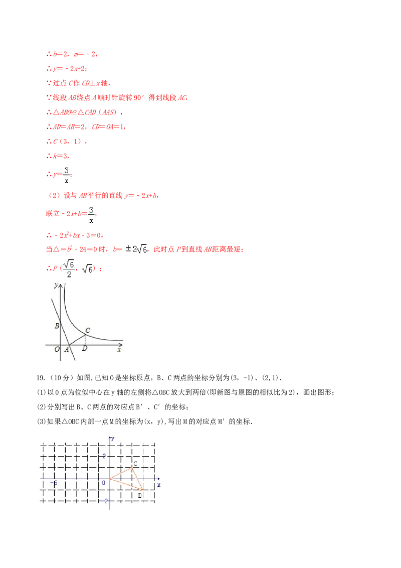 九年级数学下册期末达标检测试卷（2）（解析版）_初中全科电子版试卷练习试题_数学_9下初中人教版数学练习、试卷_人教数学九年级下期末试卷（011份）