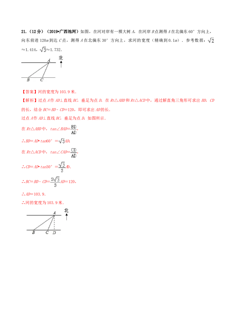九年级数学下册期末达标检测试卷（2）（解析版）_初中全科电子版试卷练习试题_数学_9下初中人教版数学练习、试卷_人教数学九年级下期末试卷（011份）