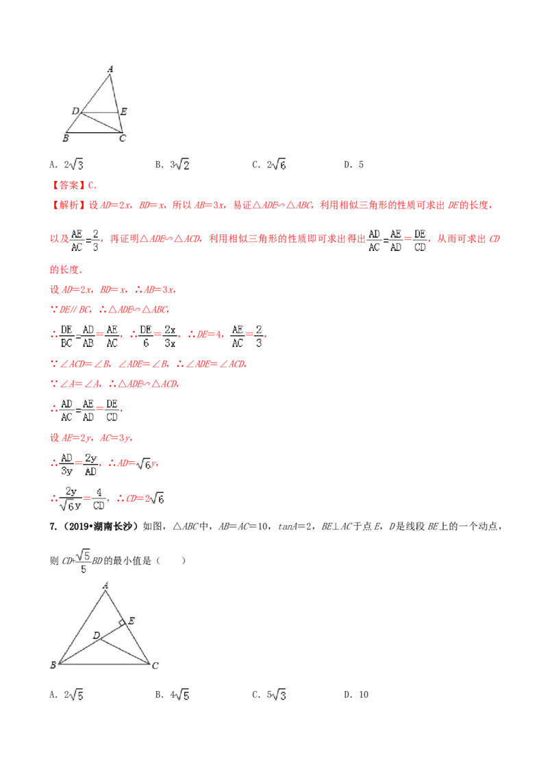 九年级数学下册期末达标检测试卷（2）（解析版）_初中全科电子版试卷练习试题_数学_9下初中人教版数学练习、试卷_人教数学九年级下期末试卷（011份）