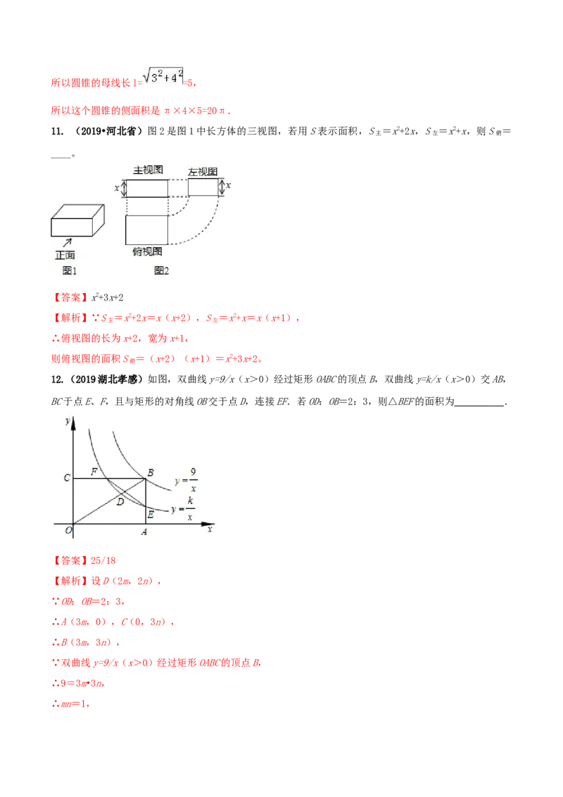九年级数学下册期末达标检测试卷（2）（解析版）_初中全科电子版试卷练习试题_数学_9下初中人教版数学练习、试卷_人教数学九年级下期末试卷（011份）
