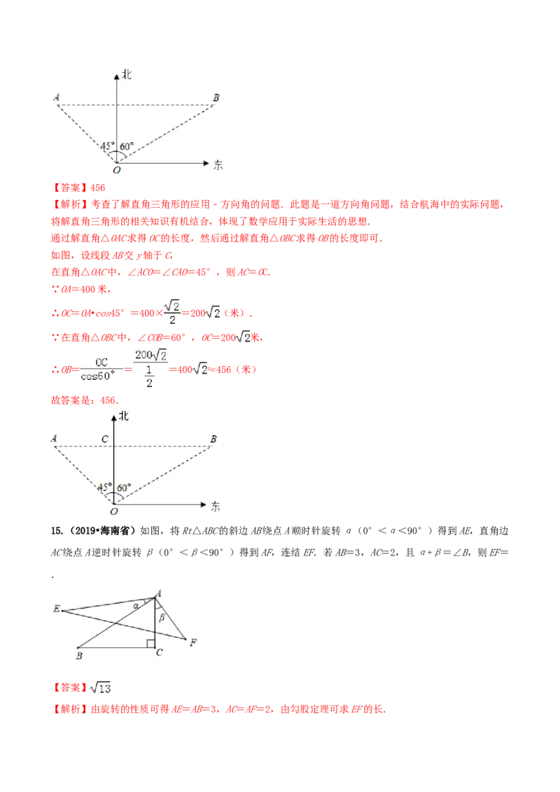 九年级数学下册期末达标检测试卷（2）（解析版）_初中全科电子版试卷练习试题_数学_9下初中人教版数学练习、试卷_人教数学九年级下期末试卷（011份）