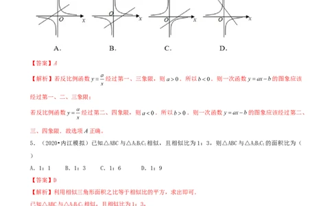 九年级数学下册期末达标检测试卷（2）（解析版）_初中全科电子版试卷练习试题_数学_9下初中人教版数学练习、试卷_人教数学九年级下期末试卷（011份）