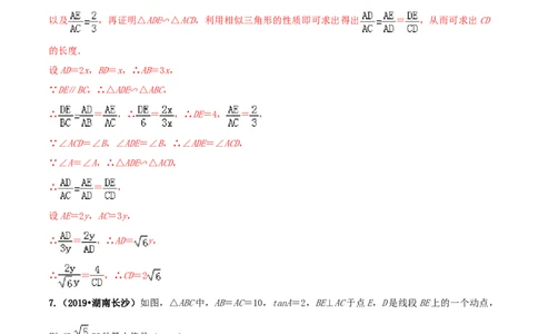 九年级数学下册期末达标检测试卷（2）（解析版）_初中全科电子版试卷练习试题_数学_9下初中人教版数学练习、试卷_人教数学九年级下期末试卷（011份）