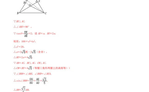 九年级数学下册期末达标检测试卷（2）（解析版）_初中全科电子版试卷练习试题_数学_9下初中人教版数学练习、试卷_人教数学九年级下期末试卷（011份）