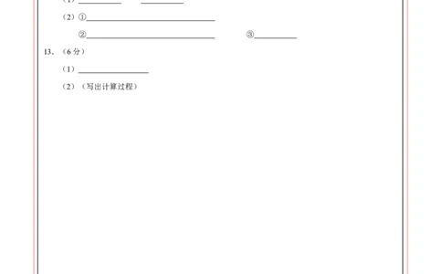 化学（武汉卷）（答题卡）_初中全科电子版试卷练习试题_化学_2024中考模拟题化学(1)_二模_化学（武汉卷）-：2024年中考第二次模拟考试