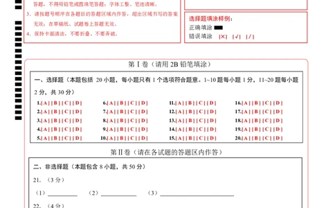 化学（无锡卷）（答题卡）_初中全科电子版试卷练习试题_化学_2024中考模拟题化学(1)_二模_化学（无锡卷）-：2024年中考第二次模拟考试