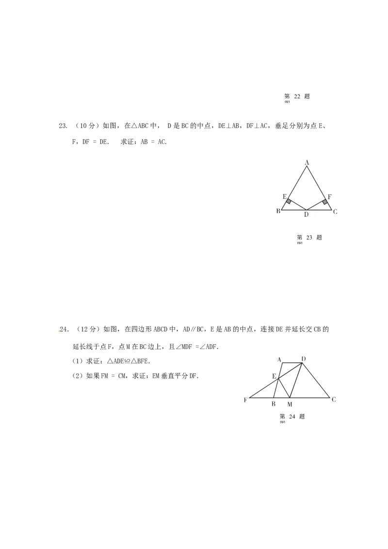 八年级上期中数学试卷01_初中全科电子版试卷练习试题_数学_8上初中人教版数学练习、试卷_人教数学八年级上期中试卷（021份）_期中测试卷（第2套含答案）（共7份）