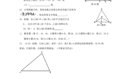 八年级上期中数学试卷01_初中全科电子版试卷练习试题_数学_8上初中人教版数学练习、试卷_人教数学八年级上期中试卷（021份）_期中测试卷（第2套含答案）（共7份）