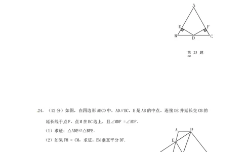八年级上期中数学试卷01_初中全科电子版试卷练习试题_数学_8上初中人教版数学练习、试卷_人教数学八年级上期中试卷（021份）_期中测试卷（第2套含答案）（共7份）