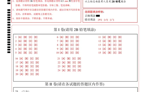 历史（苏州卷）（答题卡）_初中全科电子版试卷练习试题_历史_2024中考模拟题历史(1)_二模_历史（江苏苏州卷）-：2024年中考第二次模拟考试