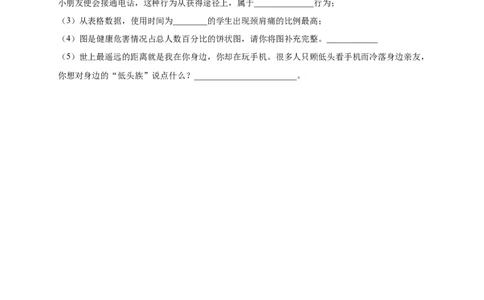 第1单元（第1章）认识生物（提分小卷）（人教版）（原卷版）_初中全科电子版试卷练习试题_生物_生物人教版7上练习&mdash;24新版已更新_人教生物7年级上单元试卷36份