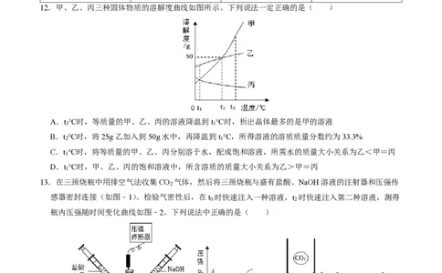 化学（成都卷）（考试版A4）_初中全科电子版试卷练习试题_化学_2024中考模拟题化学(1)_二模_化学（成都卷）-：2024年中考第二次模拟考试