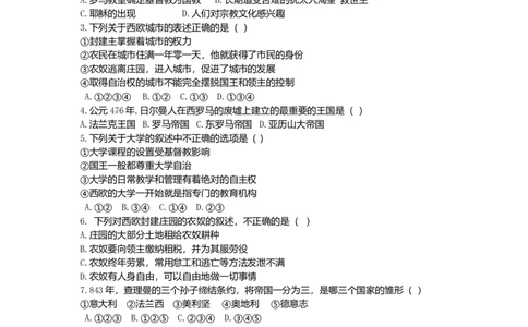 九年级历史上册第三单元封建时代的欧洲测试卷新人教版10261136_初中全科电子版试卷练习试题_历史_历史人教版9上试卷_部编人教版历史9年级上同步练习118份_同步练习（第一套）