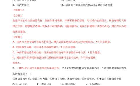 期末测试（B卷&middot;提升能力）（解析版）_初中全科电子版试卷练习试题_生物_生物8下练习_人教生物8年级下期末试卷12份