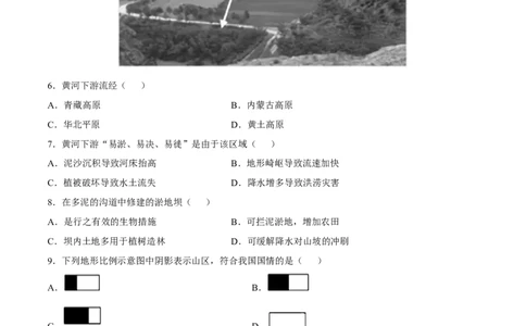 期末冲刺卷02-（人教版）（原卷版）_初中全科电子版试卷练习试题_地理_人教地理8上试题试卷_人教地理8年级上期末试卷10份