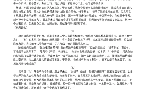 提升卷-七年级语文下册期中考前必刷卷（北京专用）（全解全析）_初中全科电子版试卷练习试题_语文_7下初中部编版语文练习、试卷_部编语文七年级下期中试卷（041份）