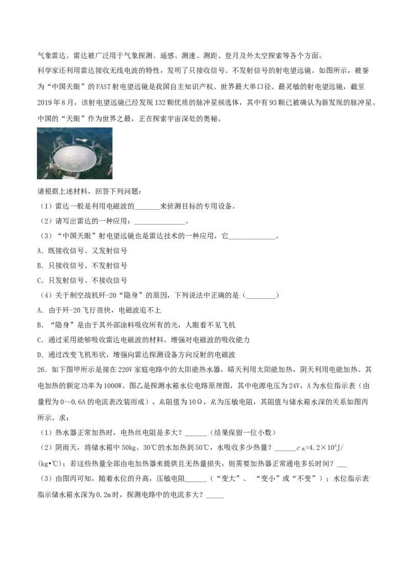 仿真期末高分必刷卷（基础）（人教版）_初中全科电子版试卷练习试题_物理_9年级上下册物理试题_人教版物理九年级全一册期末试卷（015份）