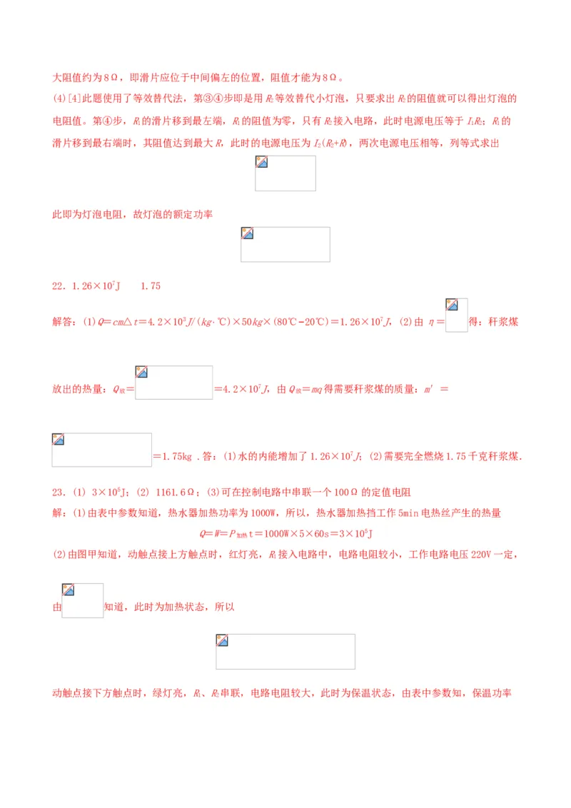 仿真期末高分必刷卷（基础）（人教版）_初中全科电子版试卷练习试题_物理_9年级上下册物理试题_人教版物理九年级全一册期末试卷（015份）