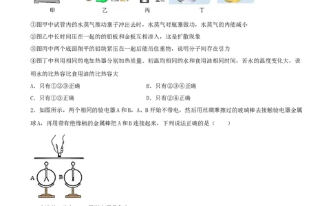 仿真期末高分必刷卷（基础）（人教版）_初中全科电子版试卷练习试题_物理_9年级上下册物理试题_人教版物理九年级全一册期末试卷（015份）