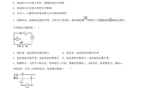 仿真期末高分必刷卷（基础）（人教版）_初中全科电子版试卷练习试题_物理_9年级上下册物理试题_人教版物理九年级全一册期末试卷（015份）