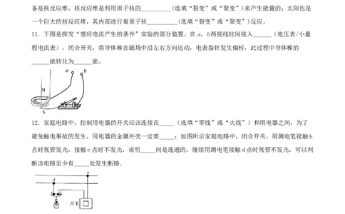 仿真期末高分必刷卷（基础）（人教版）_初中全科电子版试卷练习试题_物理_9年级上下册物理试题_人教版物理九年级全一册期末试卷（015份）