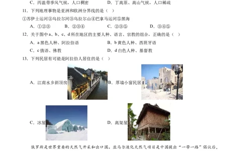 地理（山东青岛）（A4考试版）_初中全科电子版试卷练习试题_地理_2024中考模拟题地理(1)_一模_地理（山东青岛卷）-2024年中考第一次模拟考试