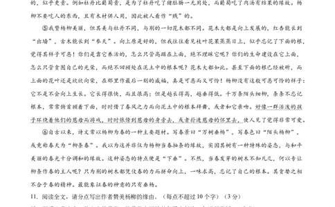 期末综合检测03（原卷版）_初中全科电子版试卷练习试题_语文_8下初中人教部编版语文练习、试卷_部编语文八年级下期末试卷（045份）_通用版-16份