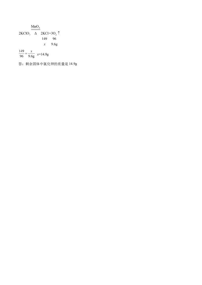 化学（北京卷）（参考答案及评分标准）_初中全科电子版试卷练习试题_化学_2024中考模拟题化学(1)_押题预测