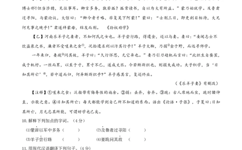 期中测试2-七年级语文下册提优测试卷（原卷版）_初中全科电子版试卷练习试题_语文_7下初中部编版语文练习、试卷_部编语文七年级下期中试卷（041份）_全国通用卷-08份