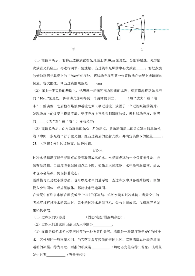 期末模拟卷01（原卷版）_初中全科电子版试卷练习试题_物理_8年级上册物理试题_人教版物理八年级上期末试卷（015份）_期末模拟卷01&mdash;划重点2023-2024年8上期中期末复习讲义