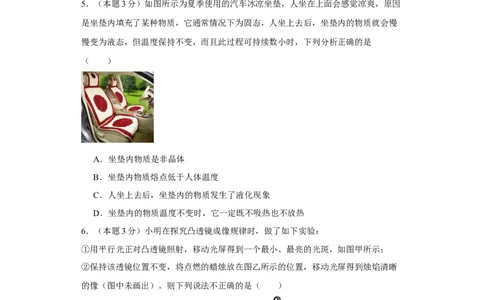 期末模拟卷01（原卷版）_初中全科电子版试卷练习试题_物理_8年级上册物理试题_人教版物理八年级上期末试卷（015份）_期末模拟卷01&mdash;划重点2023-2024年8上期中期末复习讲义